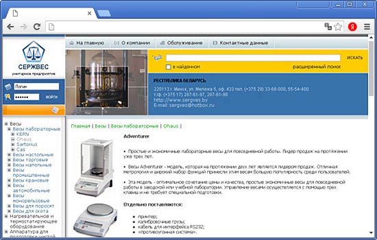 Сделать Сайт для УП «Сержвес» Сделать Сайт для УП «Сержвес»